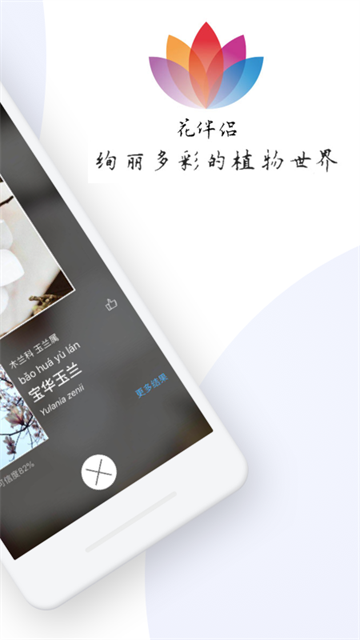 花伴侣app官方版_生活实用_第2张_99下载站 花伴侣app官方版_https://www.99ziyuan.net_生活实用_第2张