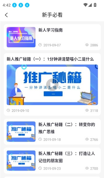 喵小二_https://www.99ziyuan.net_生活实用_第6张