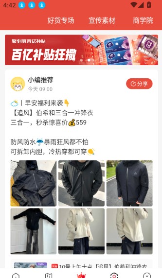 喵小二_https://www.99ziyuan.net_生活实用_第4张