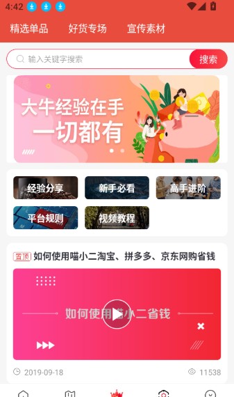 喵小二_https://www.99ziyuan.net_生活实用_第5张