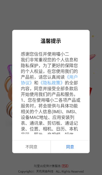 喵小二_https://www.99ziyuan.net_生活实用_第1张