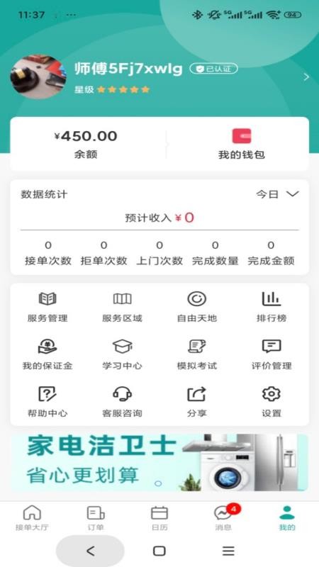 家政帮_生活实用_第2张_99下载站 家政帮_https://www.99ziyuan.net_生活实用_第2张