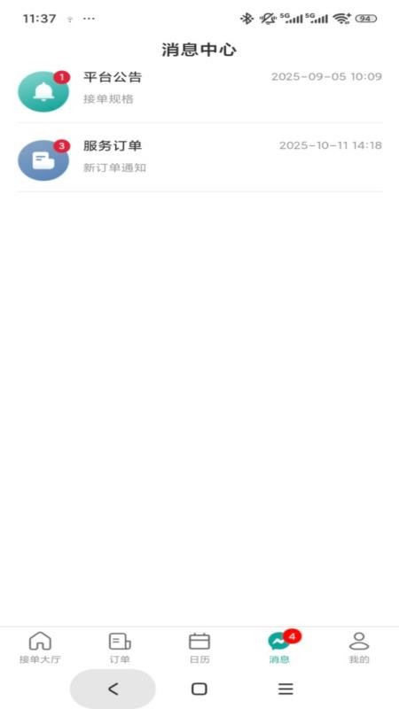 家政帮_生活实用_第1张_99下载站 家政帮_https://www.99ziyuan.net_生活实用_第1张