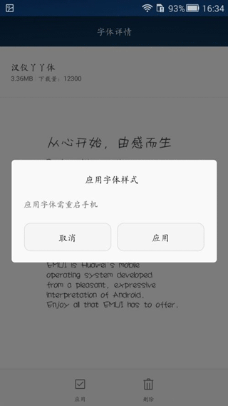 字体管家免费版_生活实用_第3张_99下载站 字体管家免费版_https://www.99ziyuan.net_生活实用_第3张