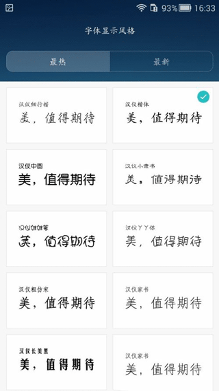 字体管家免费版_生活实用_第2张_99下载站 字体管家免费版_https://www.99ziyuan.net_生活实用_第2张