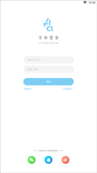 字体管家免费版_生活实用_第1张_99下载站 字体管家免费版_https://www.99ziyuan.net_生活实用_第1张