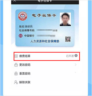 南充一卡通app_https://www.99ziyuan.net_生活实用_第4张
