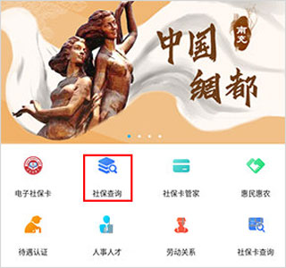 南充一卡通app_https://www.99ziyuan.net_生活实用_第2张