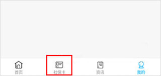 南充一卡通app_https://www.99ziyuan.net_生活实用_第3张