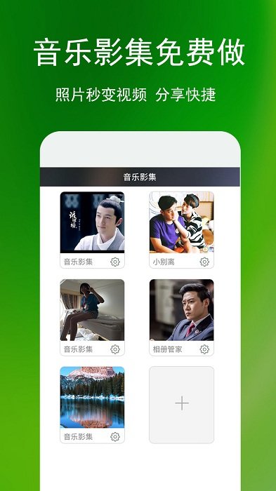 相册管家_摄影图像_第2张_99下载站 相册管家_https://www.99ziyuan.net_摄影图像_第2张