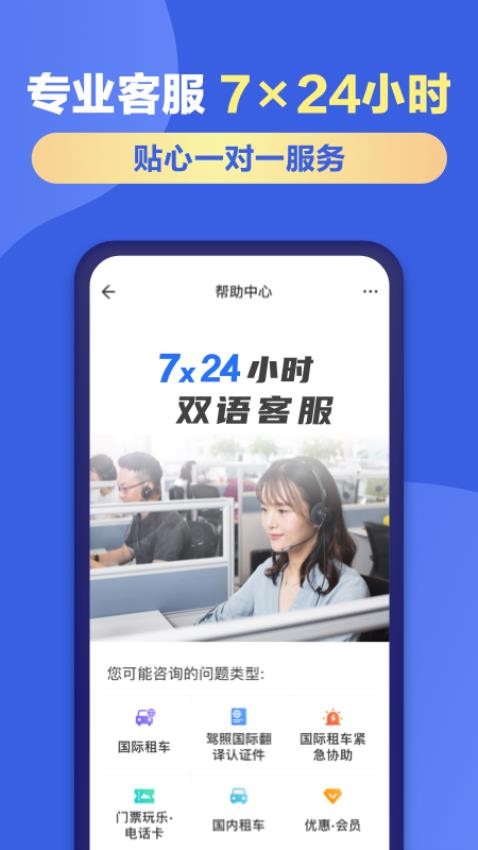 租租车app_https://www.99ziyuan.net_生活实用_第1张