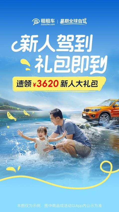 租租车app_https://www.99ziyuan.net_生活实用_第2张