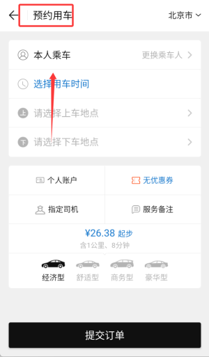 AA出行_生活实用_第2张_99下载站 AA出行_https://www.99ziyuan.net_生活实用_第2张