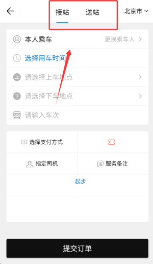 AA出行_生活实用_第3张_99下载站 AA出行_https://www.99ziyuan.net_生活实用_第3张