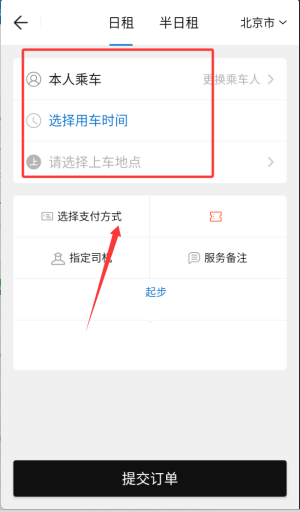 AA出行_生活实用_第4张_99下载站 AA出行_https://www.99ziyuan.net_生活实用_第4张
