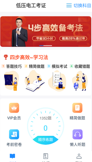 特种作业宝典_学习办公_第3张_99下载站 特种作业宝典_https://www.99ziyuan.net_学习办公_第3张