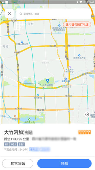 四川中油优途app_https://www.99ziyuan.net_生活实用_第4张