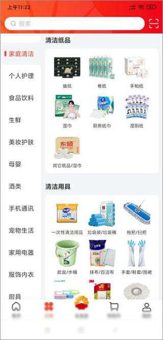 四川中油优途app_https://www.99ziyuan.net_生活实用_第3张