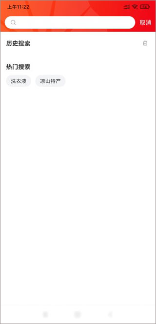 四川中油优途app_https://www.99ziyuan.net_生活实用_第2张