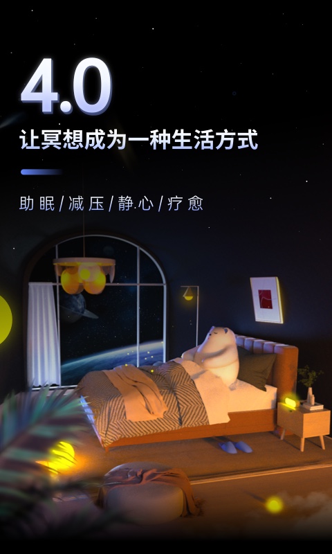 冥想星球app_生活实用_第1张_99下载站 冥想星球app_https://www.99ziyuan.net_生活实用_第1张