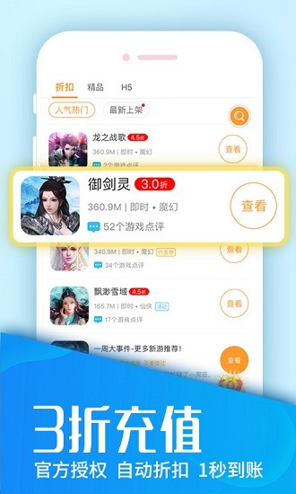 圈圈游戏_https://www.99ziyuan.net_生活实用_第1张