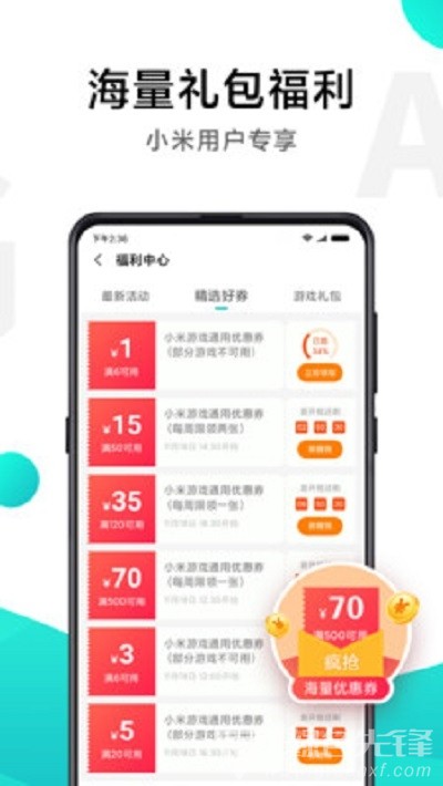 小米快游戏app_https://www.99ziyuan.net_生活实用_第1张