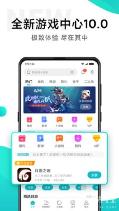 小米快游戏app_https://www.99ziyuan.net_生活实用_第2张