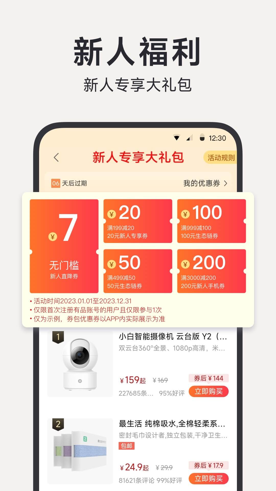 小米有品app_出行购物_第2张_99下载站 小米有品app_https://www.99ziyuan.net_出行购物_第2张
