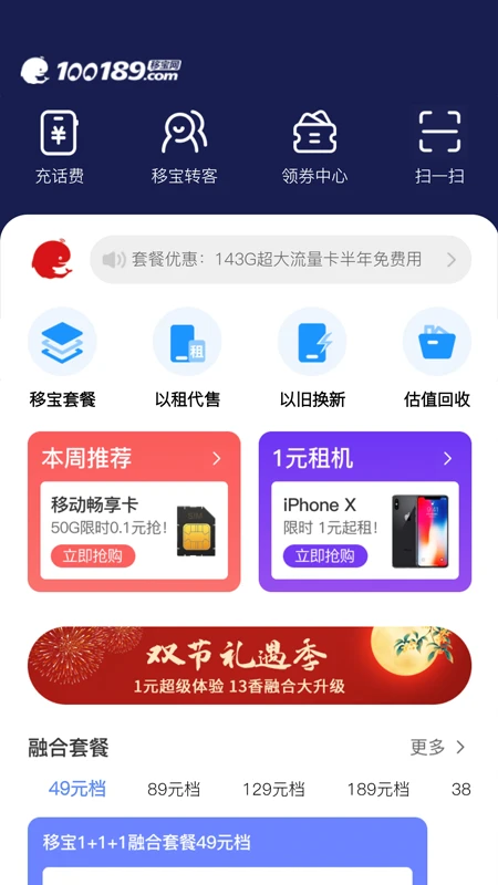 移宝网_生活实用_第2张_99下载站 移宝网_https://www.99ziyuan.net_生活实用_第2张