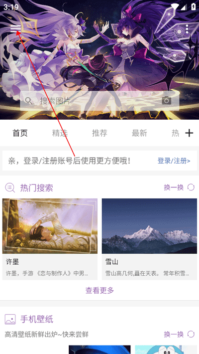搜图神器_生活实用_第1张_99下载站 搜图神器_https://www.99ziyuan.net_生活实用_第1张