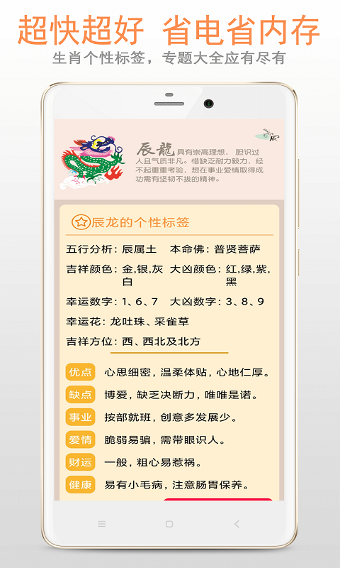 生肖大全软件_生活实用_第2张_99下载站 生肖大全软件_https://www.99ziyuan.net_生活实用_第2张