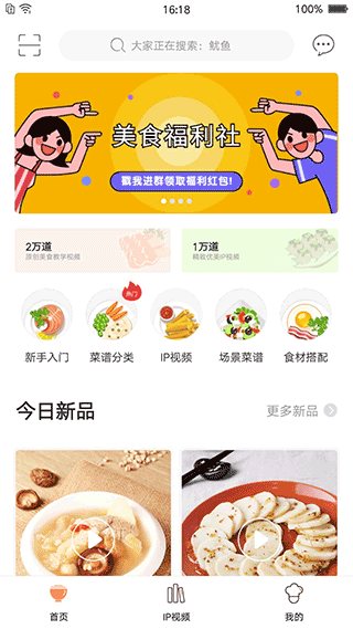掌厨免费_生活实用_第3张_99下载站 掌厨免费_https://www.99ziyuan.net_生活实用_第3张