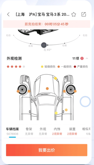 天天拍车_生活实用_第5张_99下载站 天天拍车_https://www.99ziyuan.net_生活实用_第5张