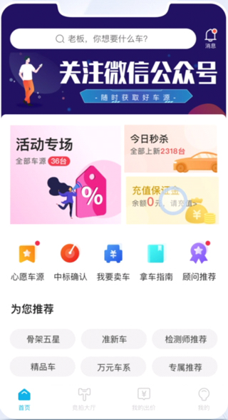 天天拍车_生活实用_第2张_99下载站 天天拍车_https://www.99ziyuan.net_生活实用_第2张