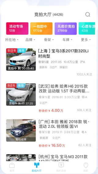 天天拍车_生活实用_第4张_99下载站 天天拍车_https://www.99ziyuan.net_生活实用_第4张