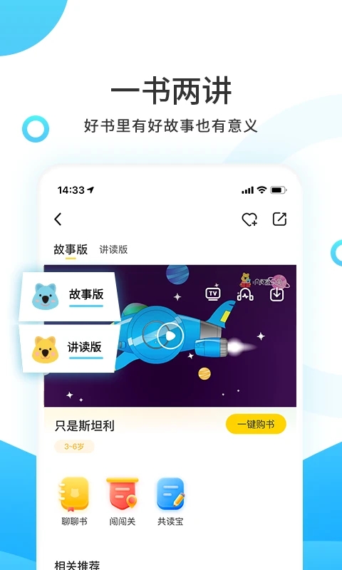 小读者学堂app_学习办公_第3张_99下载站 小读者学堂app_https://www.99ziyuan.net_学习办公_第3张