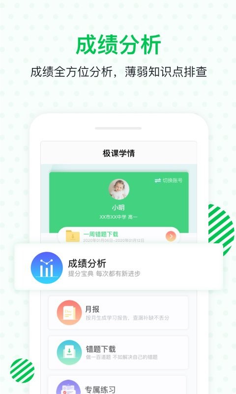 家长帮手机客户端_学习办公_第2张_99下载站 家长帮手机客户端_https://www.99ziyuan.net_学习办公_第2张
