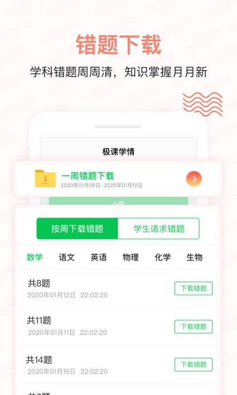 家长帮手机客户端_学习办公_第1张_99下载站 家长帮手机客户端_https://www.99ziyuan.net_学习办公_第1张
