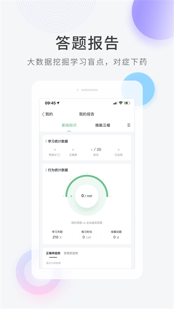 健康管理师快题库_学习办公_第1张_99下载站 健康管理师快题库_https://www.99ziyuan.net_学习办公_第1张
