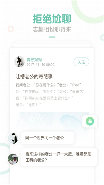 妈妈网轻聊app_https://www.99ziyuan.net_生活实用_第1张
