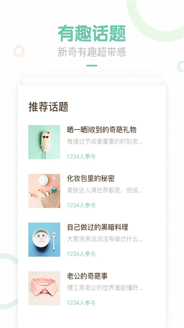 妈妈网轻聊app_https://www.99ziyuan.net_生活实用_第2张