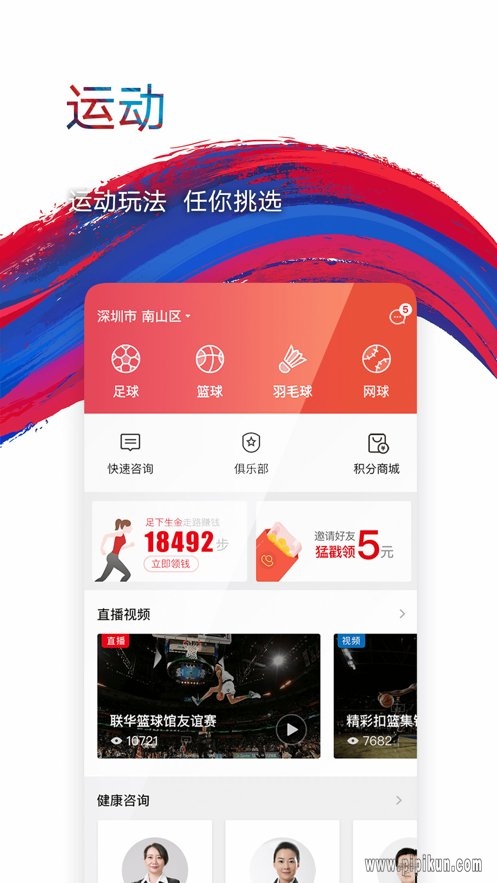 鹰和鹰_出行购物_第3张_99下载站 鹰和鹰_https://www.99ziyuan.net_出行购物_第3张