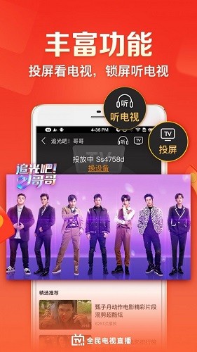 云图手机电视最新版_影视播放_第2张_99下载站 云图手机电视最新版_https://www.99ziyuan.net_影视播放_第2张
