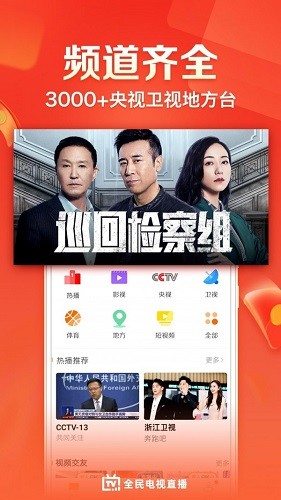 云图手机电视最新版_影视播放_第3张_99下载站 云图手机电视最新版_https://www.99ziyuan.net_影视播放_第3张