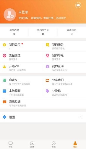 云图手机电视最新版_影视播放_第1张_99下载站 云图手机电视最新版_https://www.99ziyuan.net_影视播放_第1张