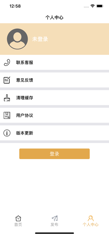 友空交友app_通讯社交_第2张_99下载站 友空交友app_https://www.99ziyuan.net_通讯社交_第2张