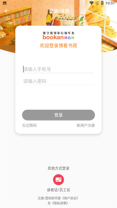 博看书苑_新闻阅读_第2张_99下载站 博看书苑_https://www.99ziyuan.net_新闻阅读_第2张