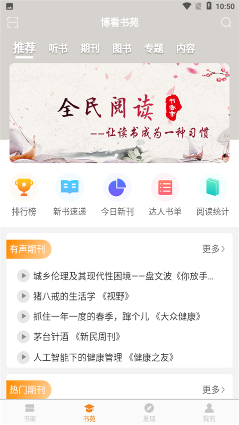 博看书苑_新闻阅读_第3张_99下载站 博看书苑_https://www.99ziyuan.net_新闻阅读_第3张