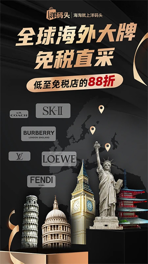洋码头海外购物平台_出行购物_第3张_99下载站 洋码头海外购物平台_https://www.99ziyuan.net_出行购物_第3张