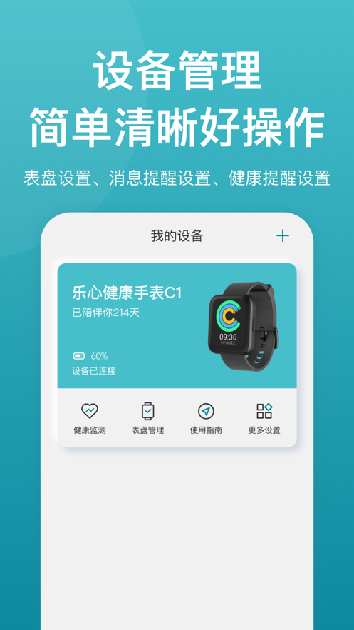乐心手环_生活实用_第2张_99下载站 乐心手环_https://www.99ziyuan.net_生活实用_第2张
